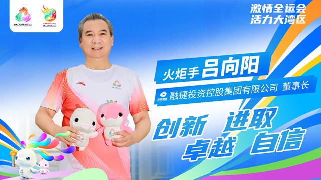 火炬手-02（640）.jpg